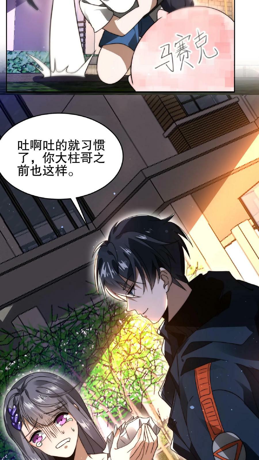 第36话 清扫障碍21