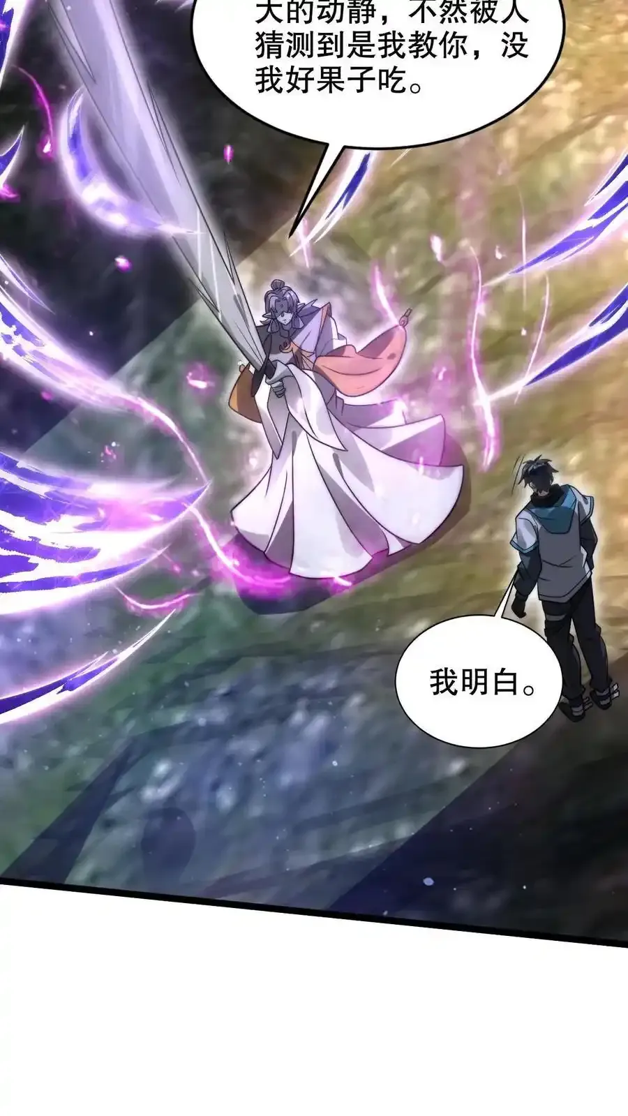 第284话 崩溃的云初阳11