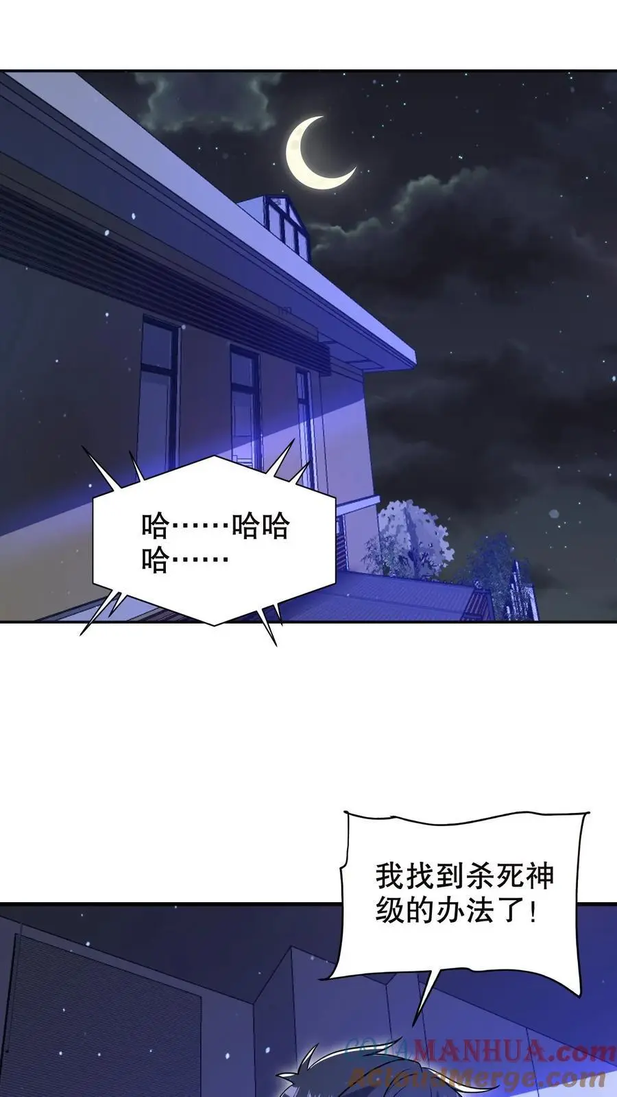 第224话 杀神之法16