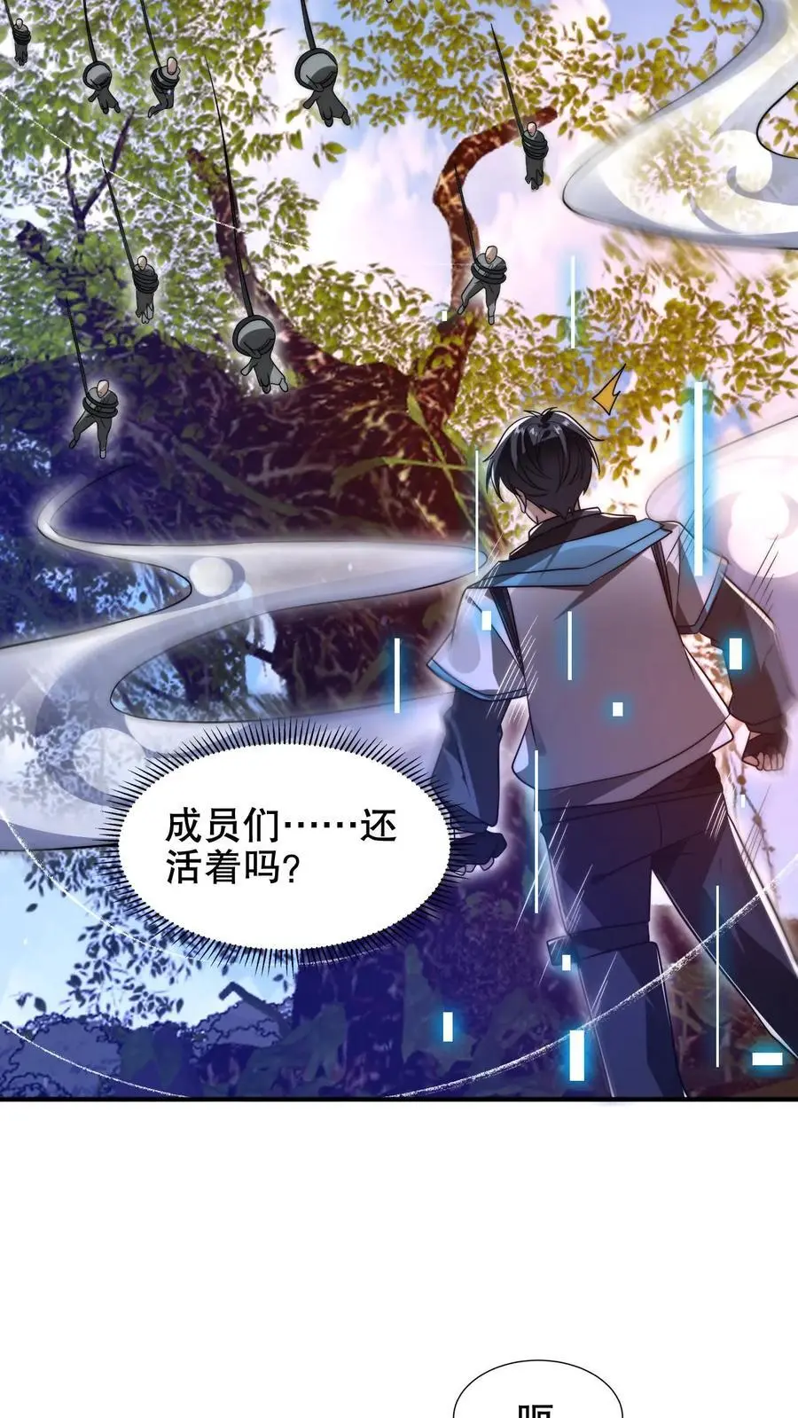 第191话 收割巨树果实9