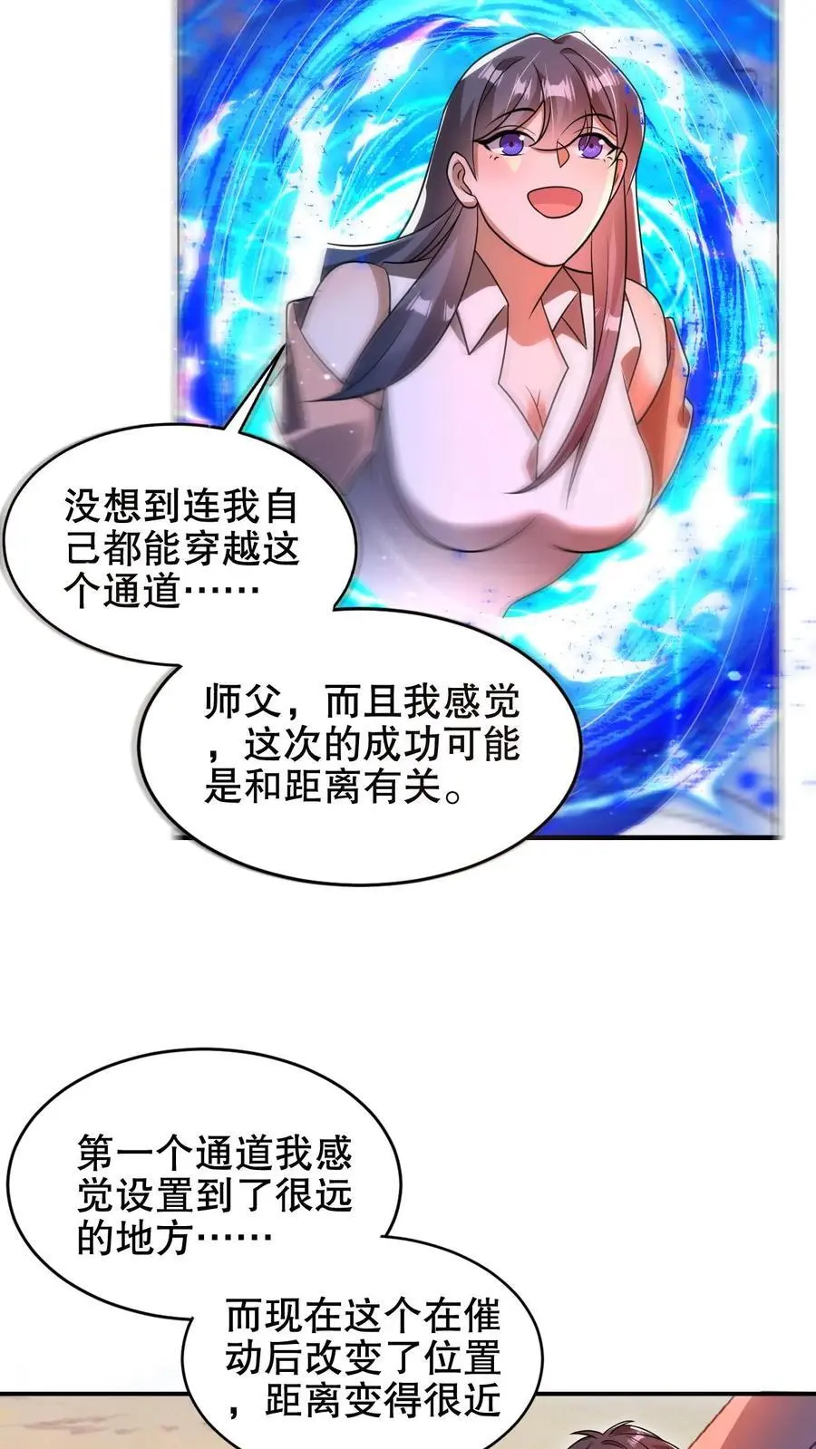 第186话 神秘通道23