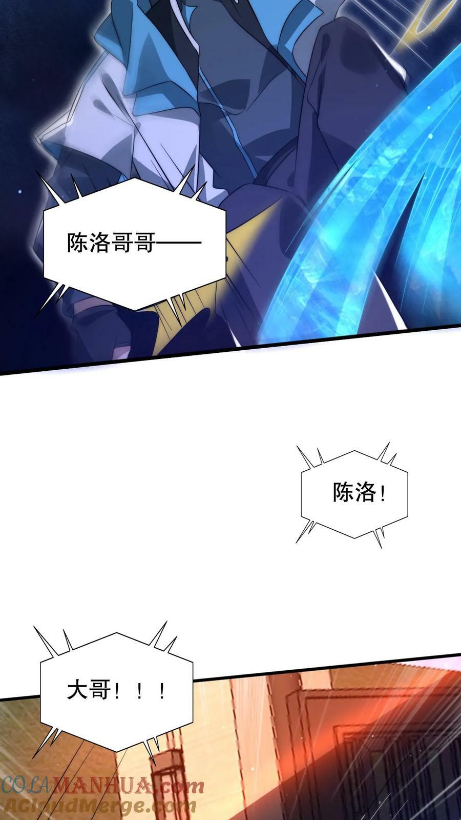 第90话 这特么怎么打？！22