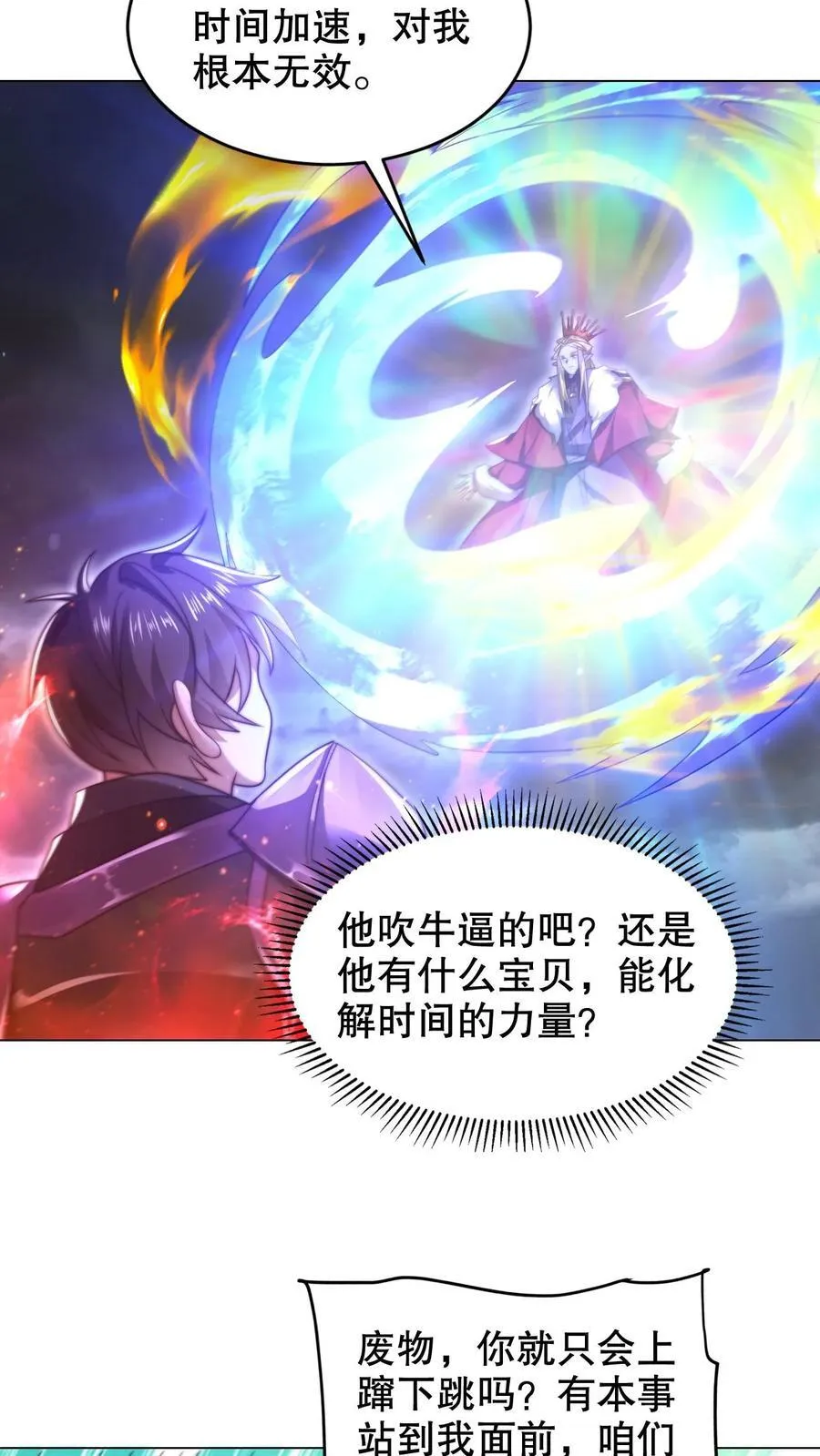 第302话 这波我在大气层9