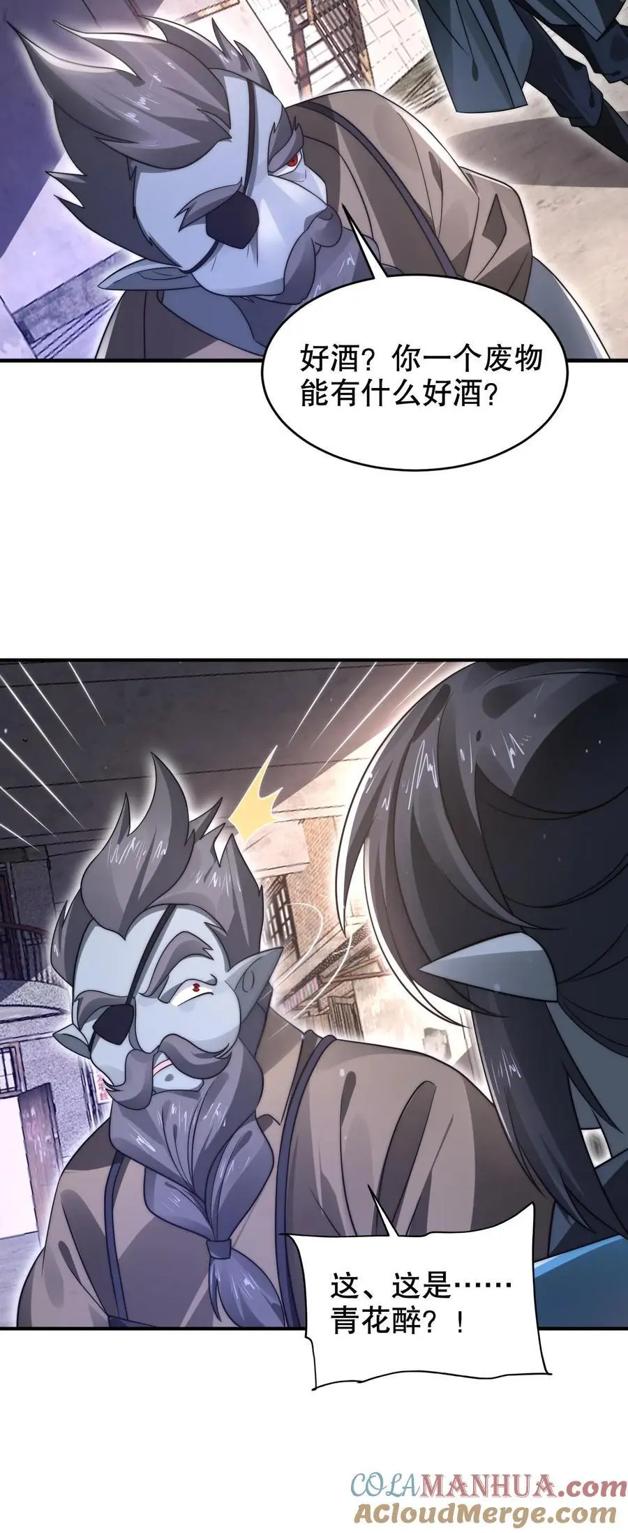 第268话 诺顿大师26