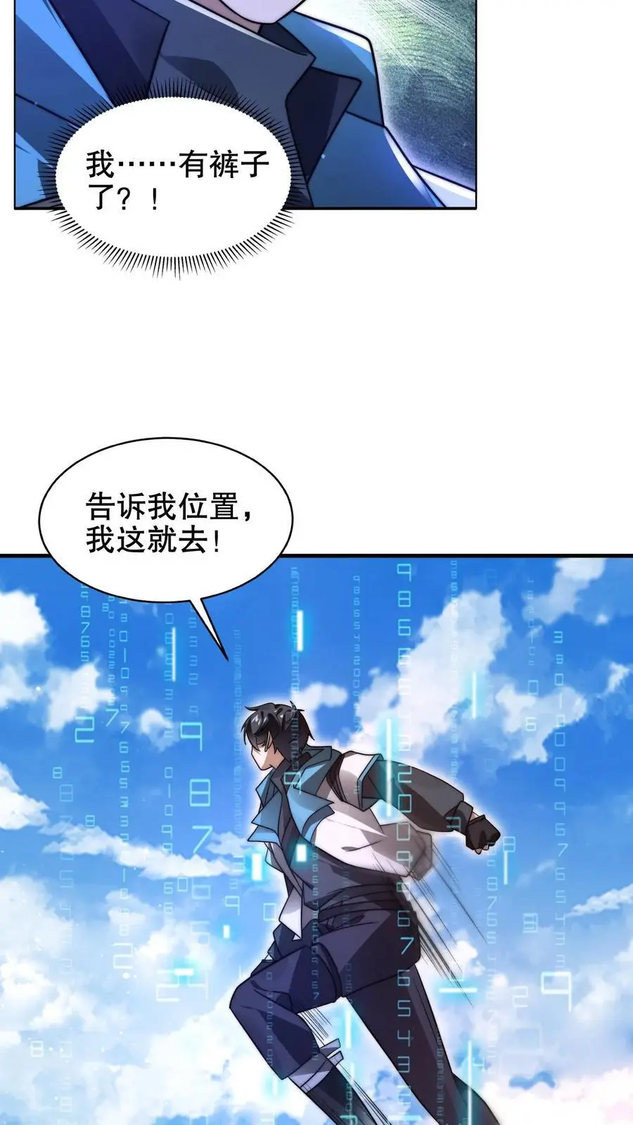 第205话 凑齐铠甲13