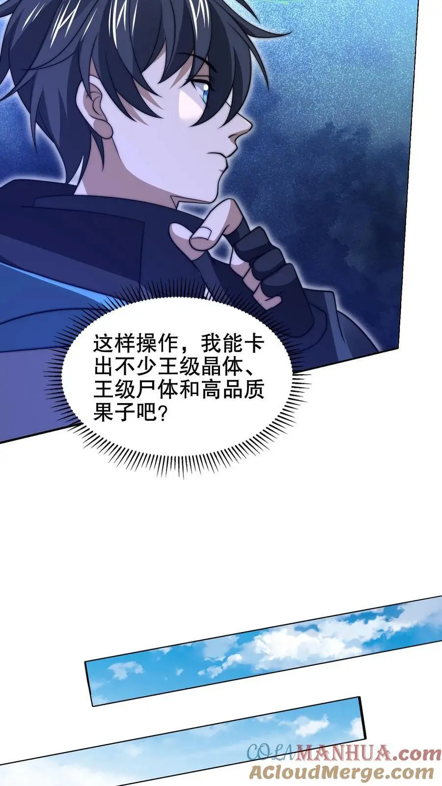 第211话 行走到月亮上10