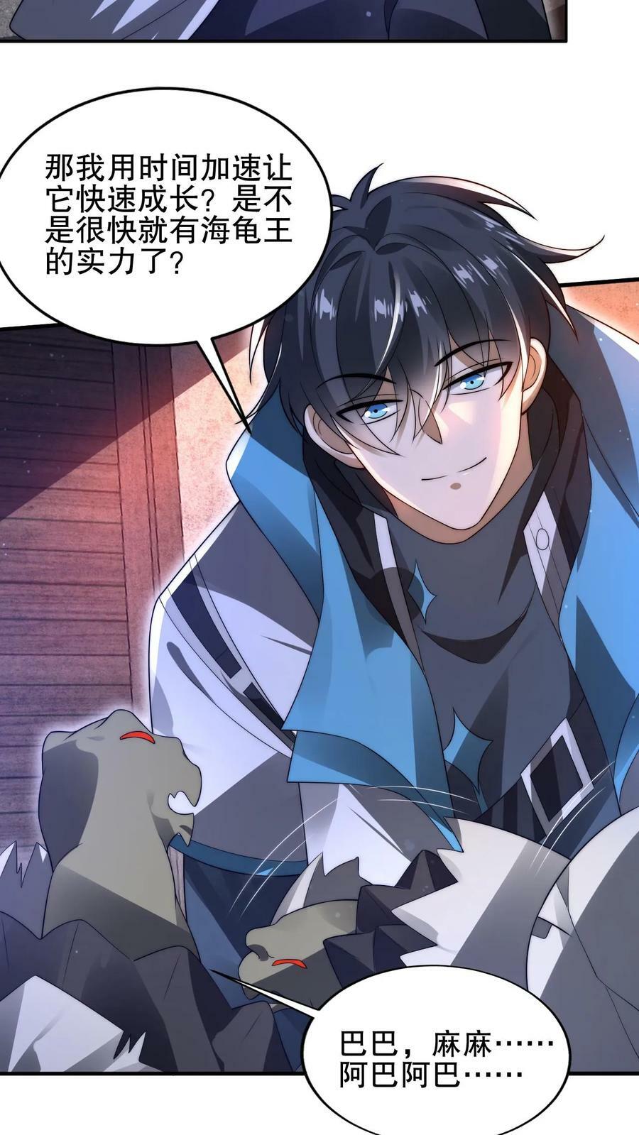 第106话 第二位空间系异能者21