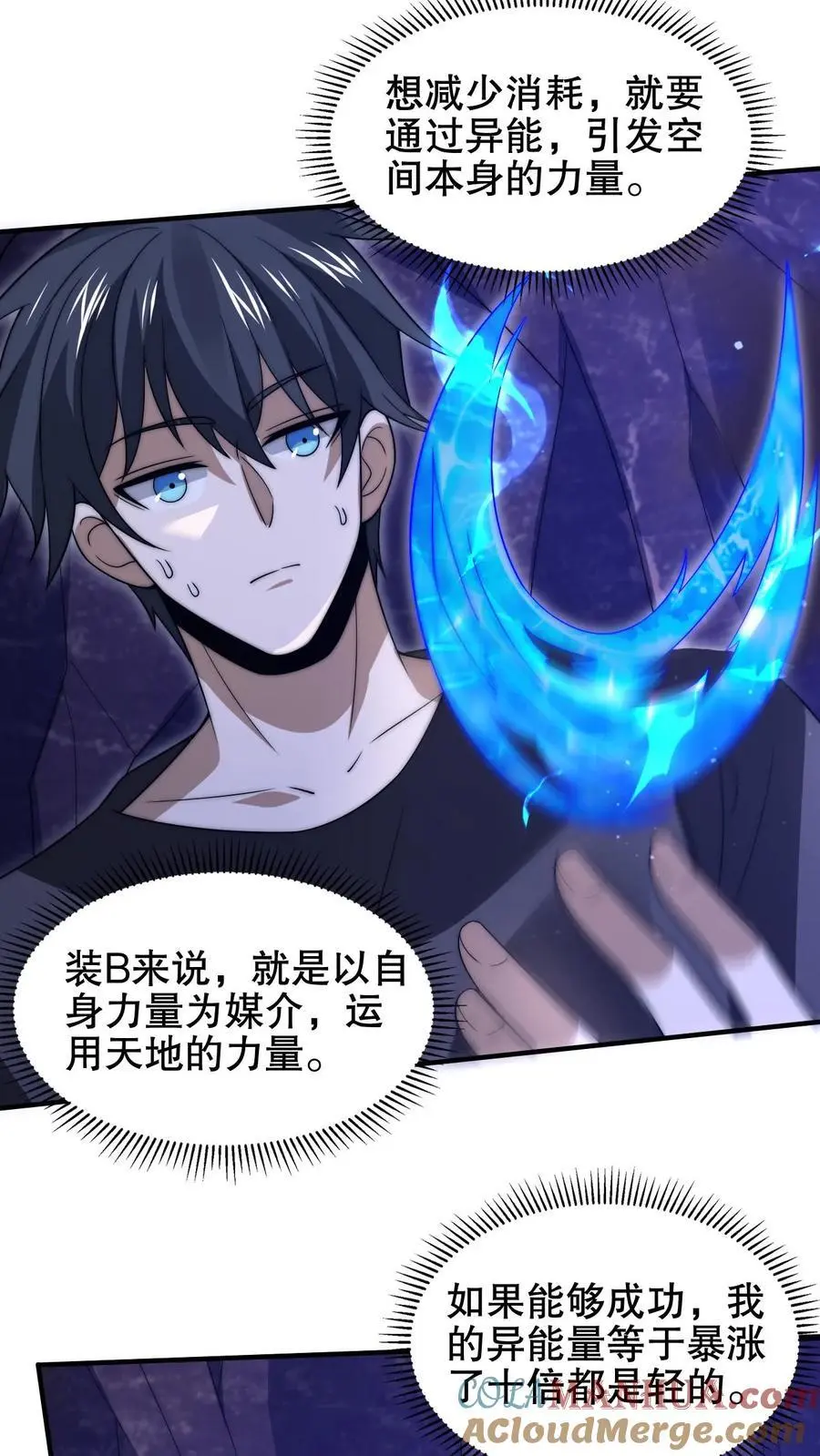 第190话 吃人的巨树2