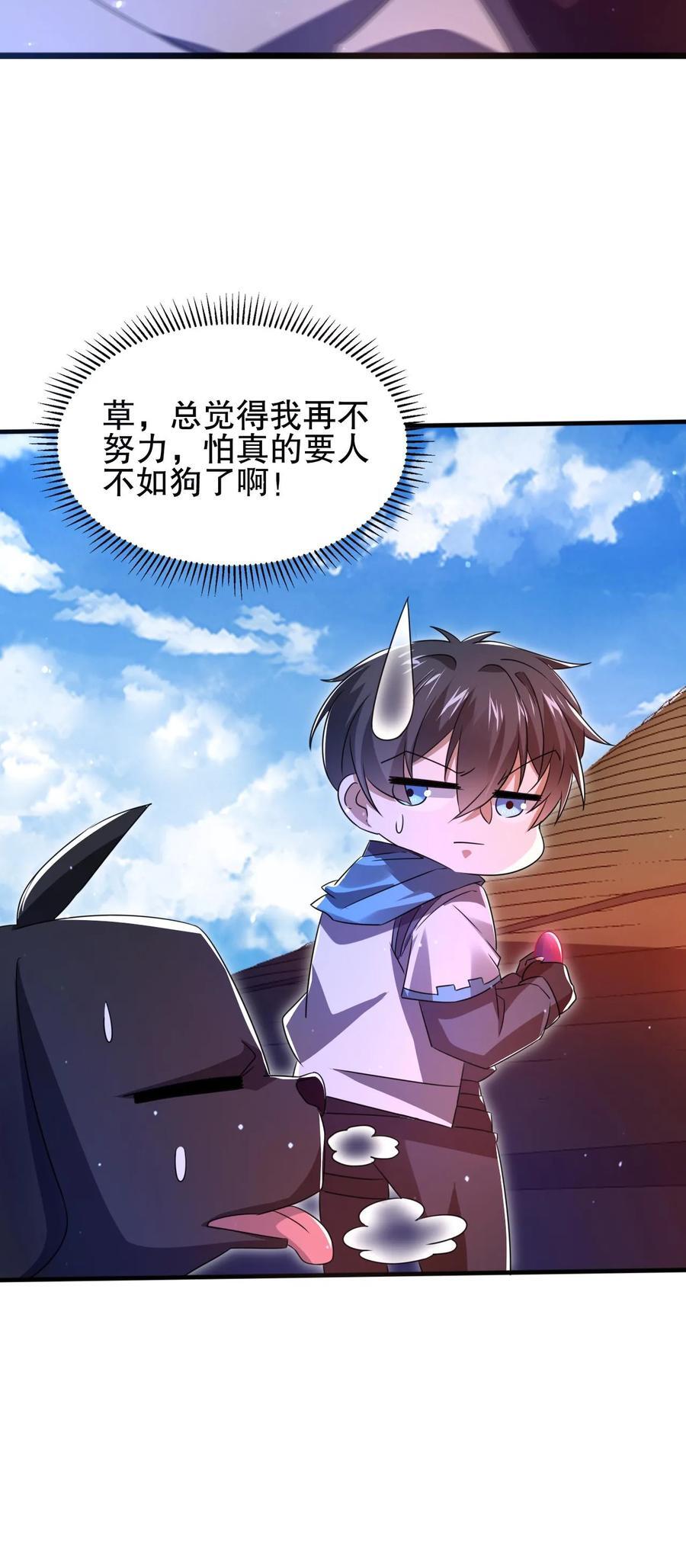 第130话 尝一尝狗的愤怒吧！25