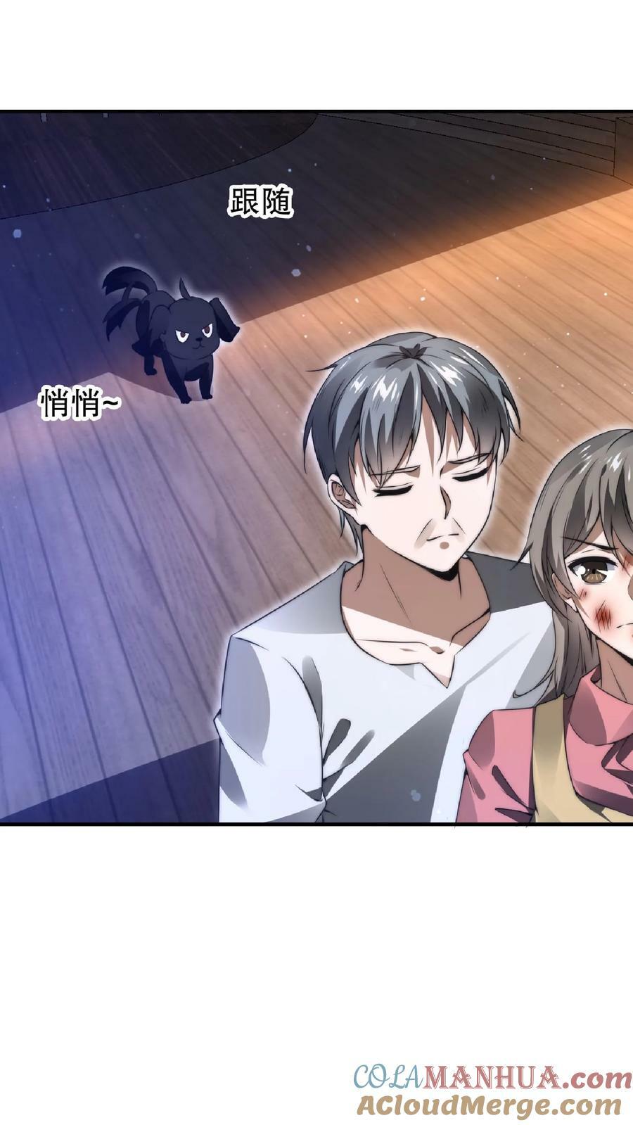 第57话 六级晶体10
