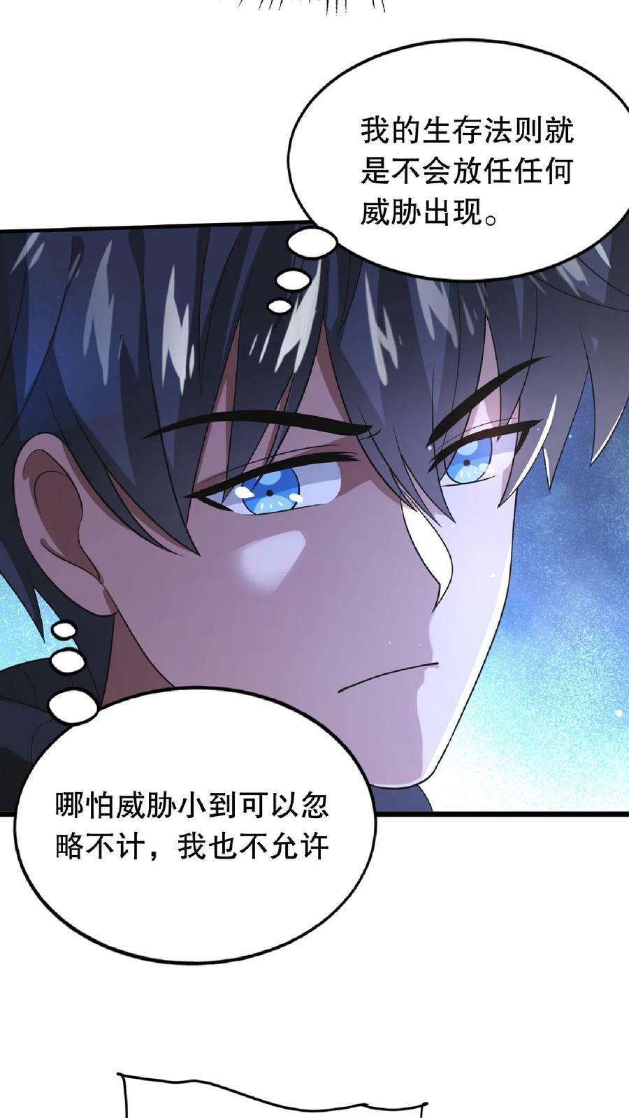 第11话 主人要你死15