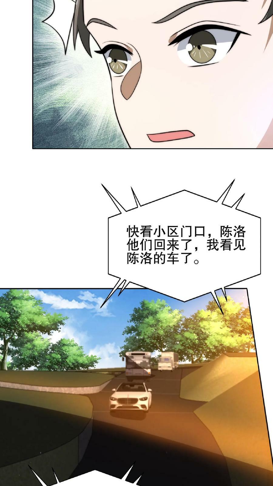 第52话 联合？我要的是吞并！23