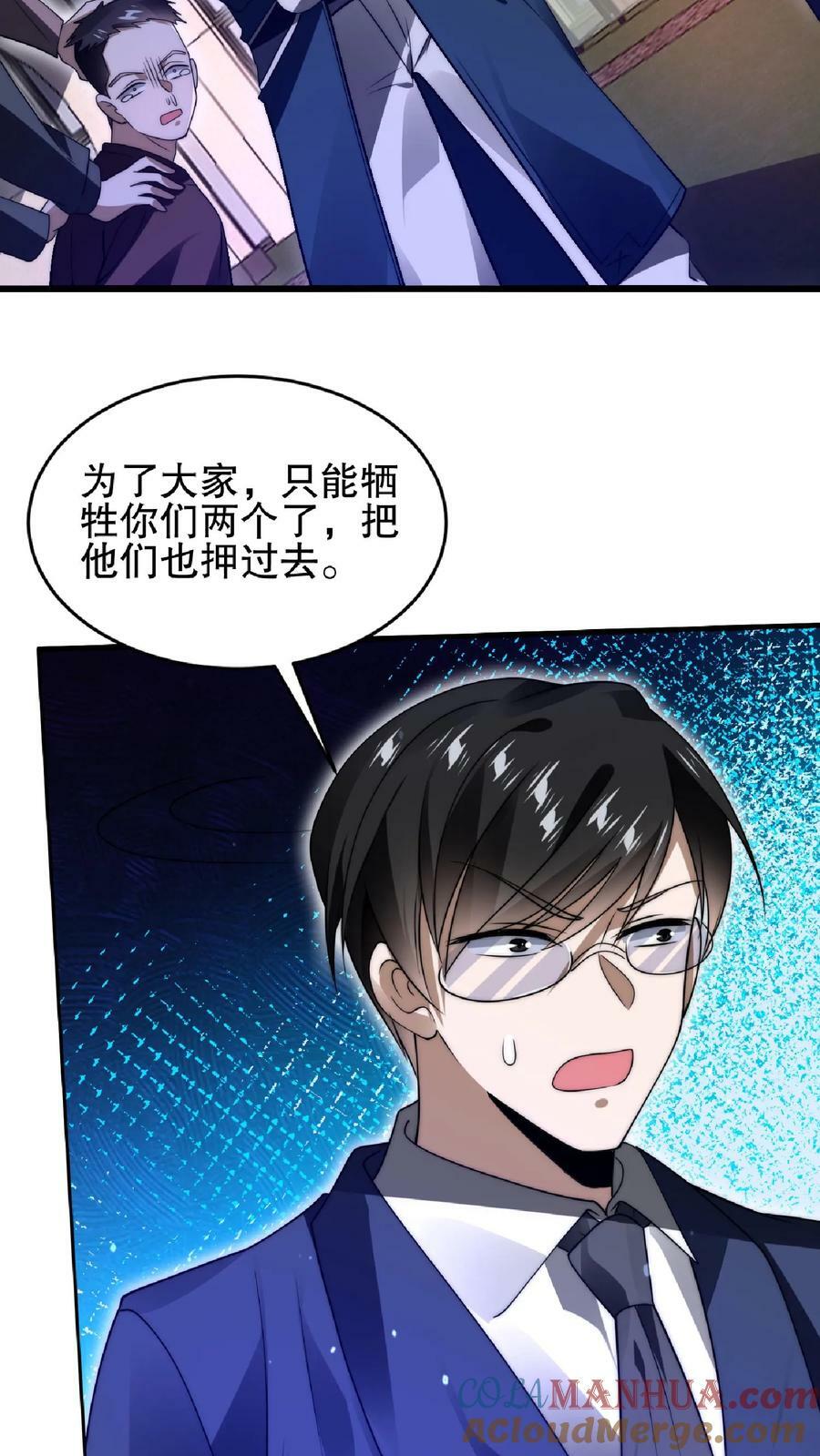 第60话 我为什么要和你讲道理16