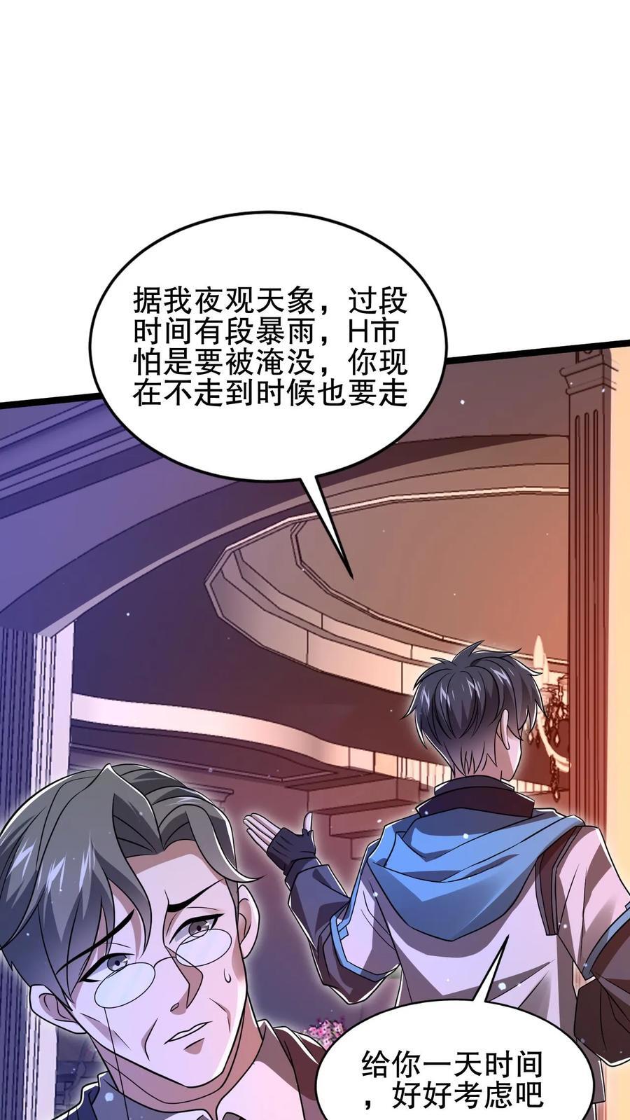 第125话 我，空虚君王，无敌了！3