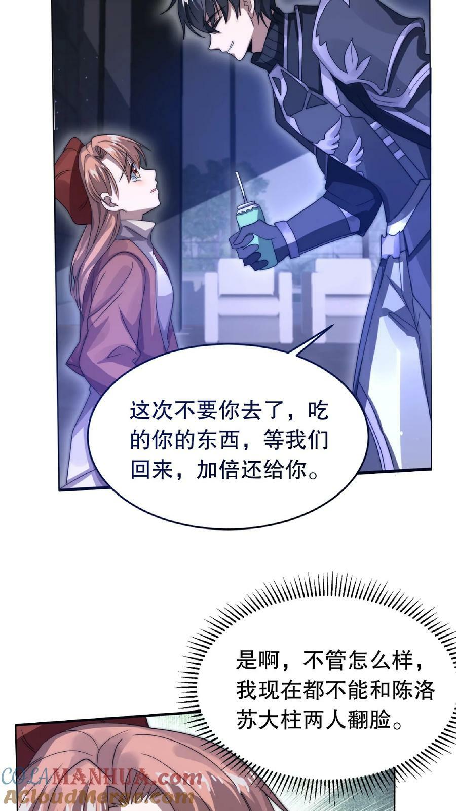 第14话 你会怎么选择呢？16