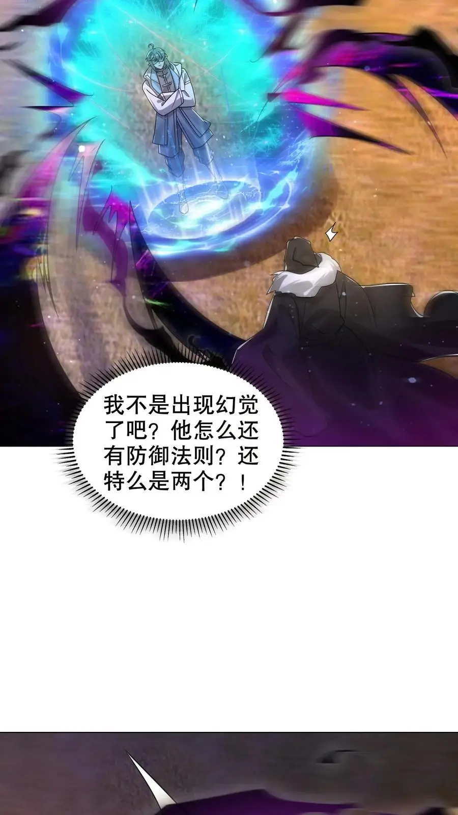 第273话 我让你跑了吗？23