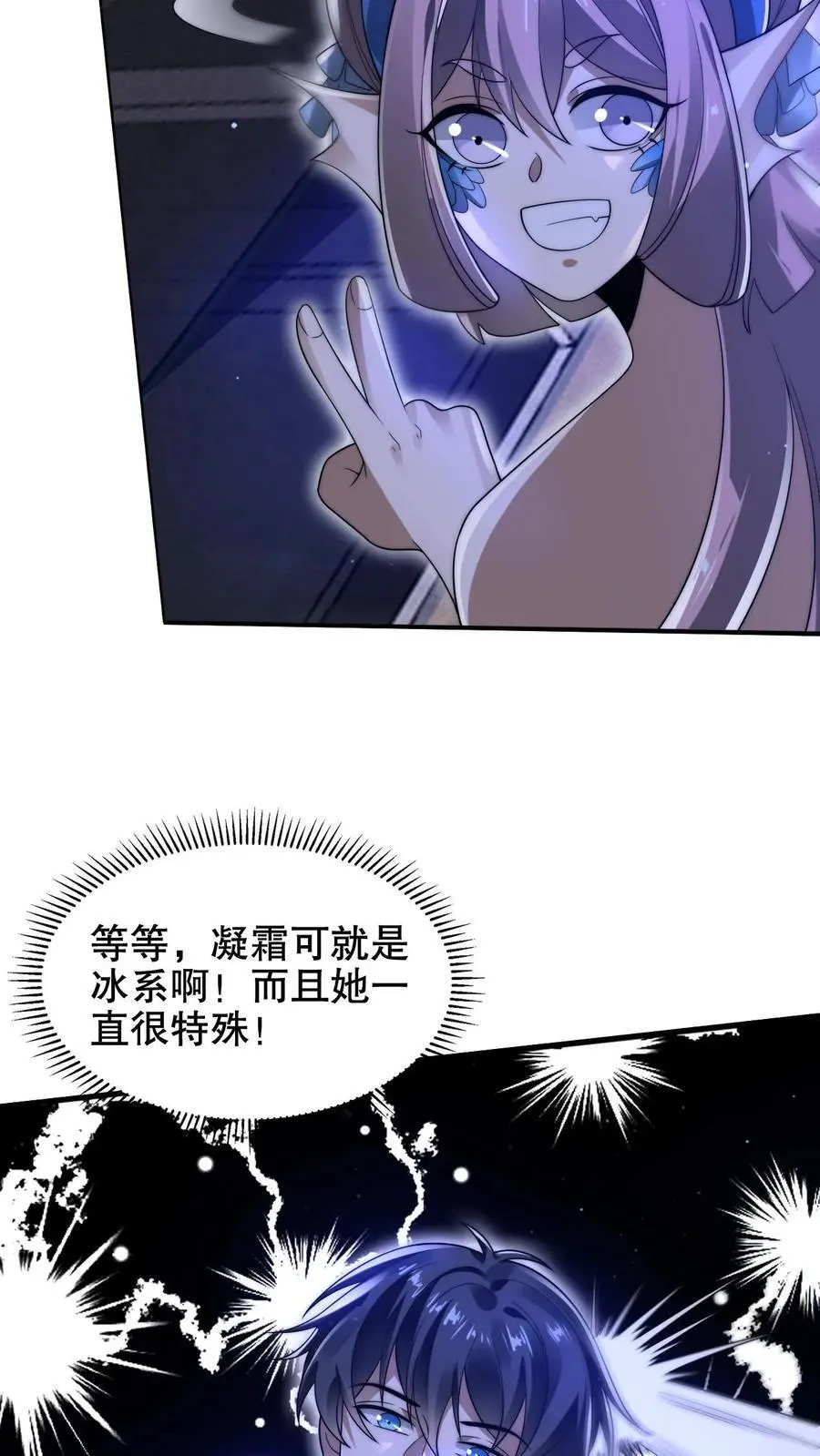 第212话 逐步被印证的末日猜想19