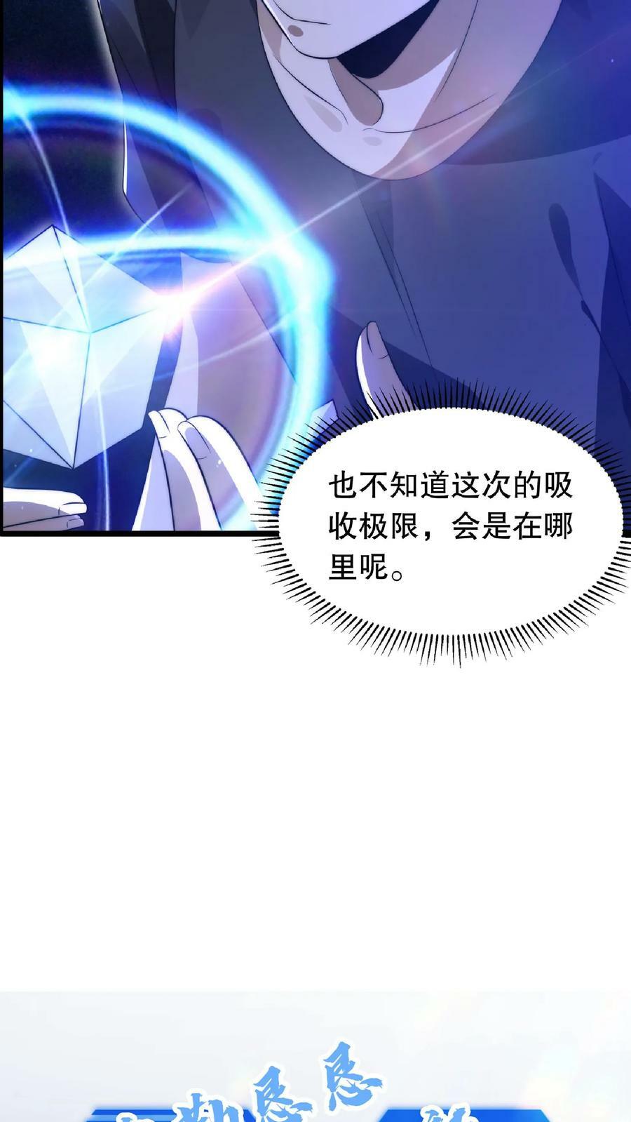 第16话 升级了！31