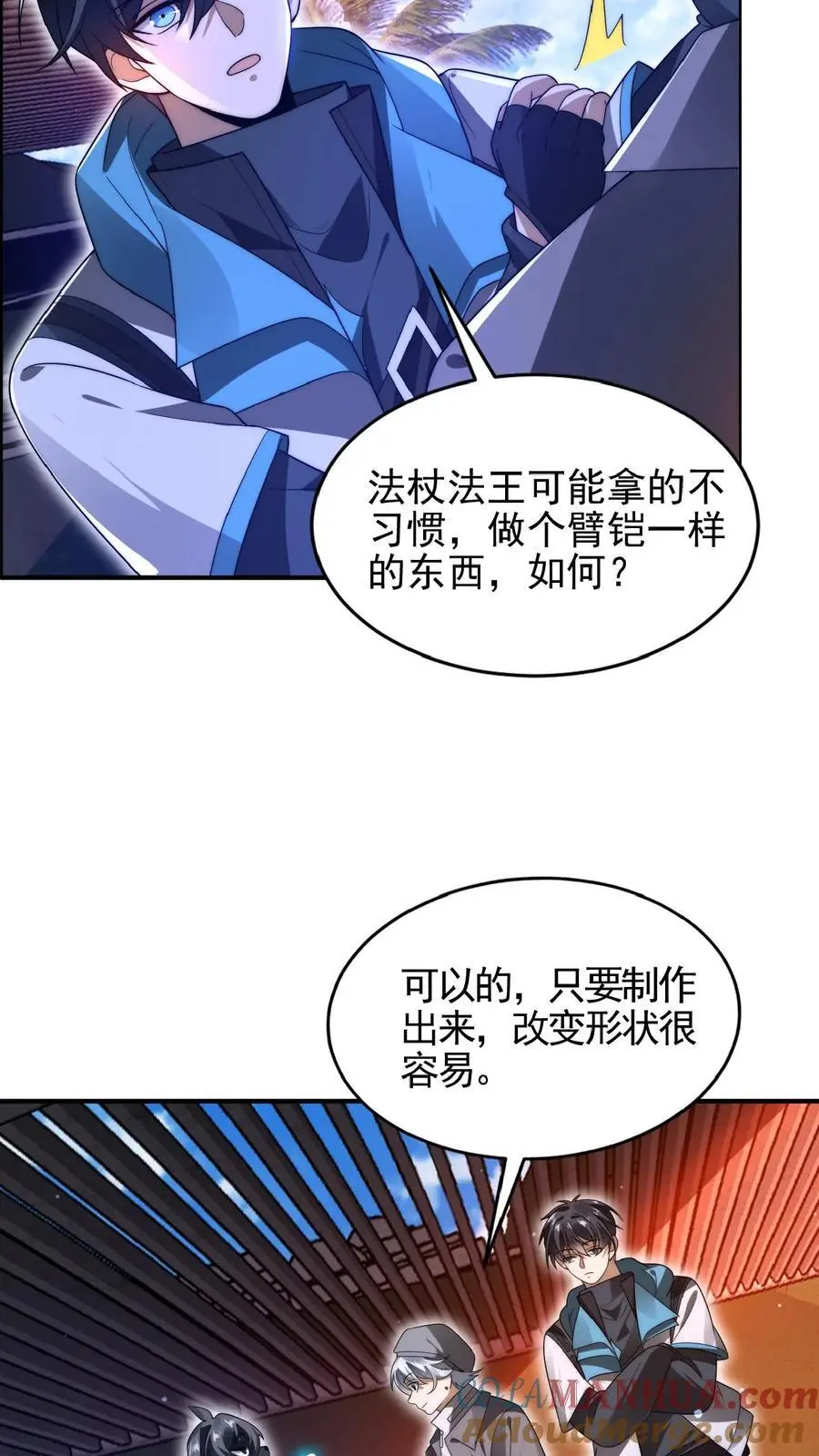 第193话 钛合金狗眼，神器18