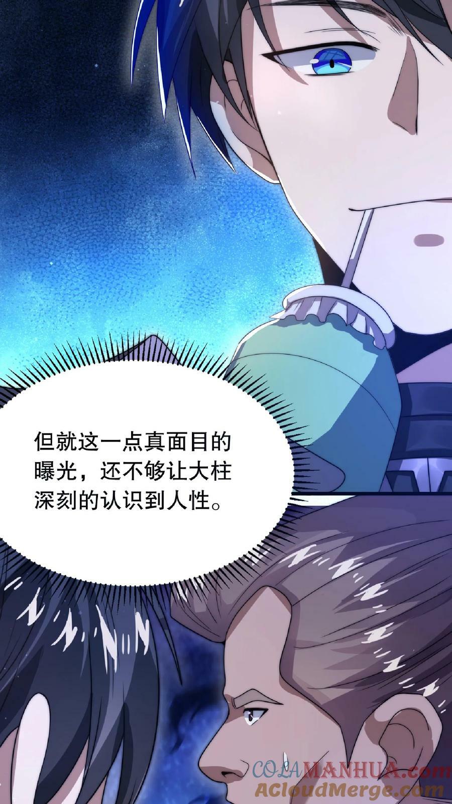 第14话 你会怎么选择呢？14