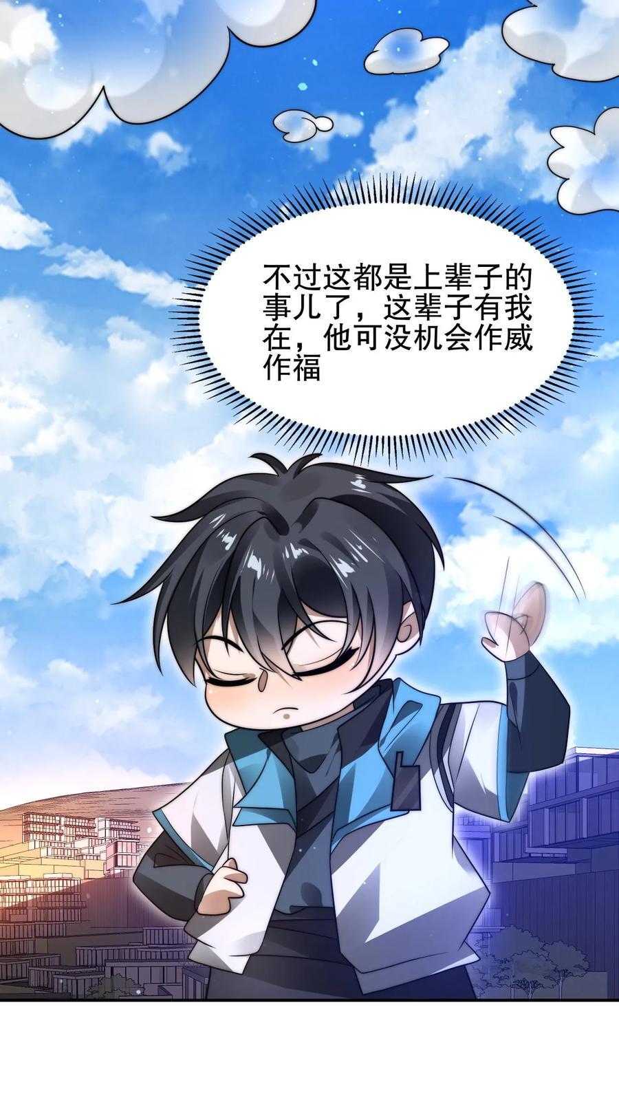 第171话 曙光城被盯上了3