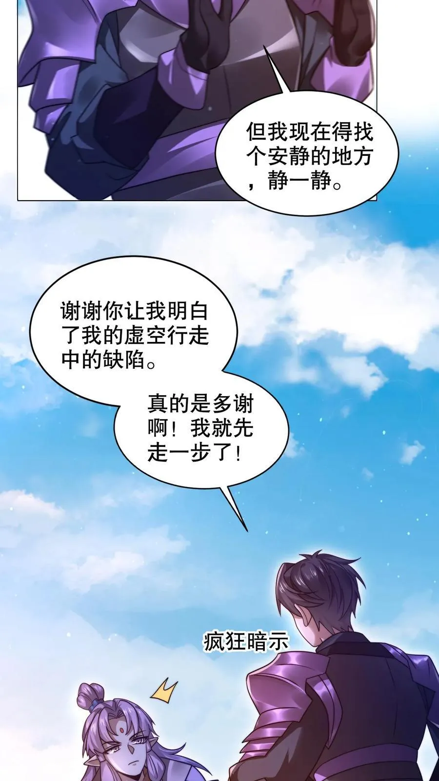 第283话 陈洛拜师7