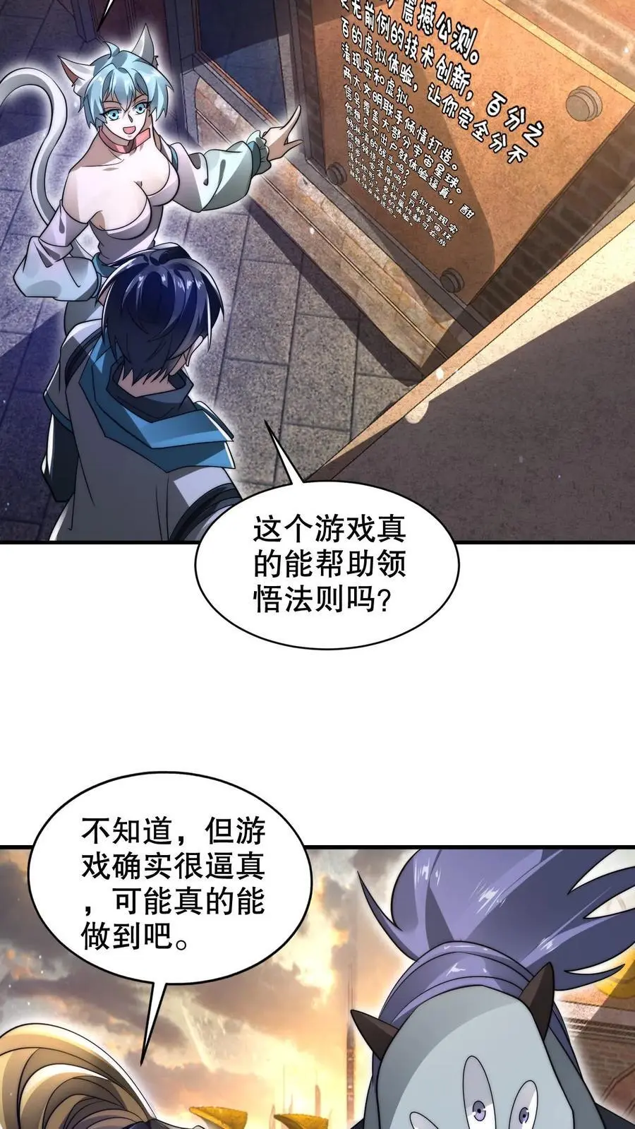 第255话 这运气也太夸张了17