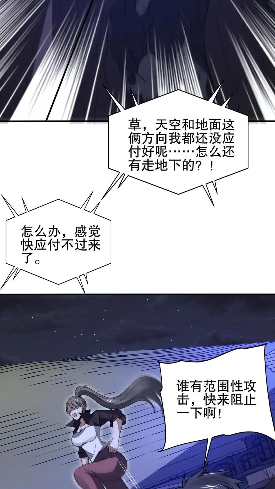 第169话 鼠群蚁群…攻城13