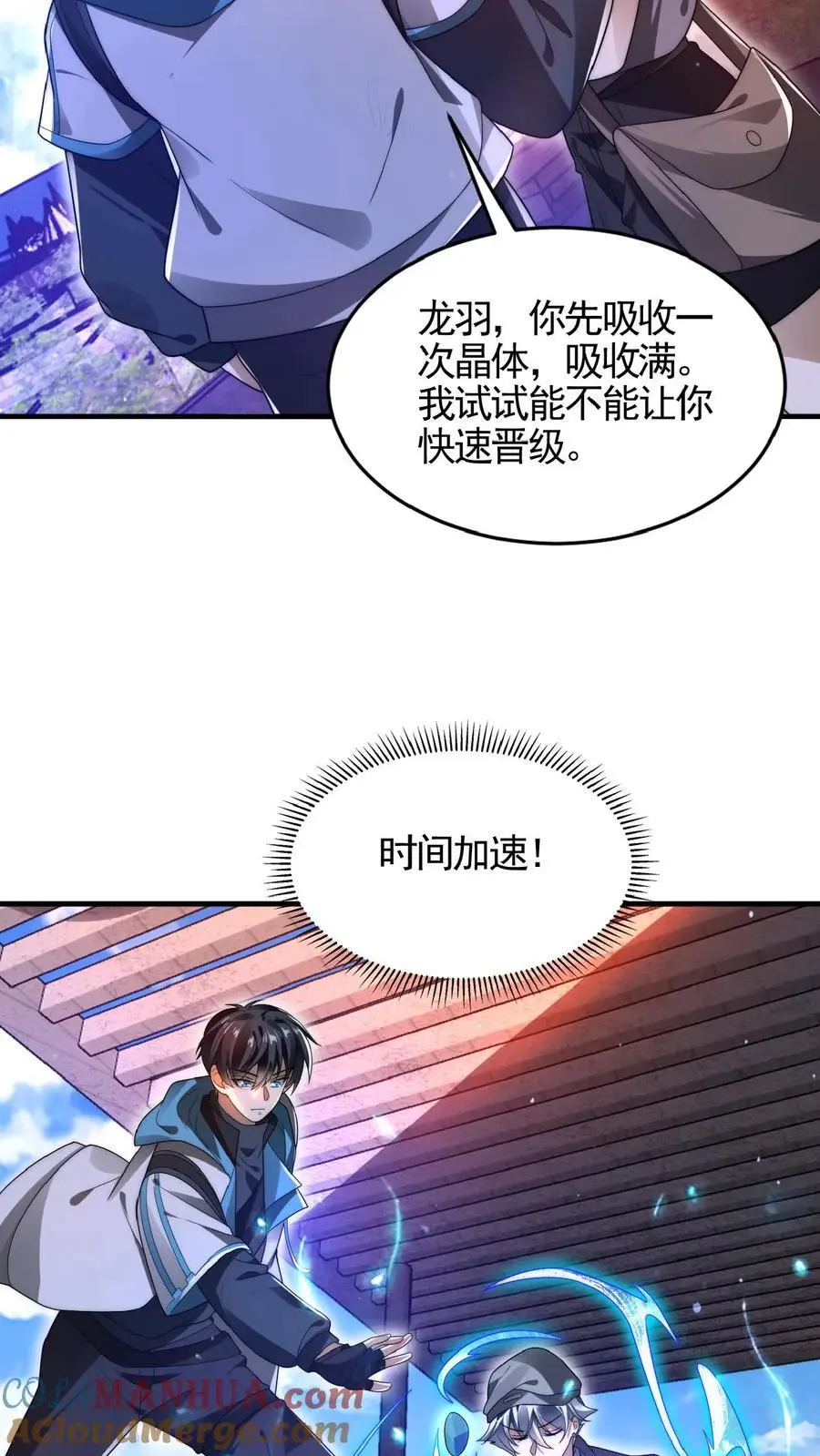 第193话 钛合金狗眼，神器20