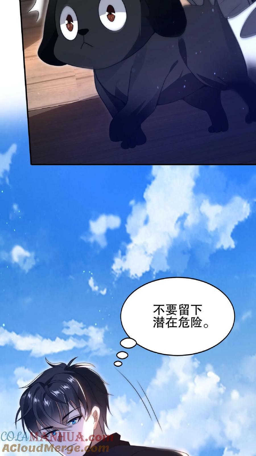 第57话 六级晶体8