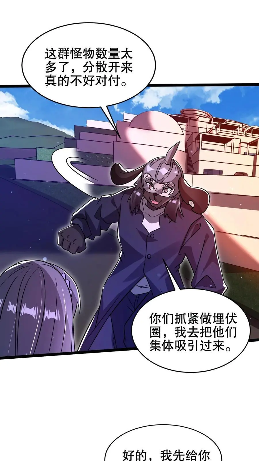 第214话 全是诱饵21