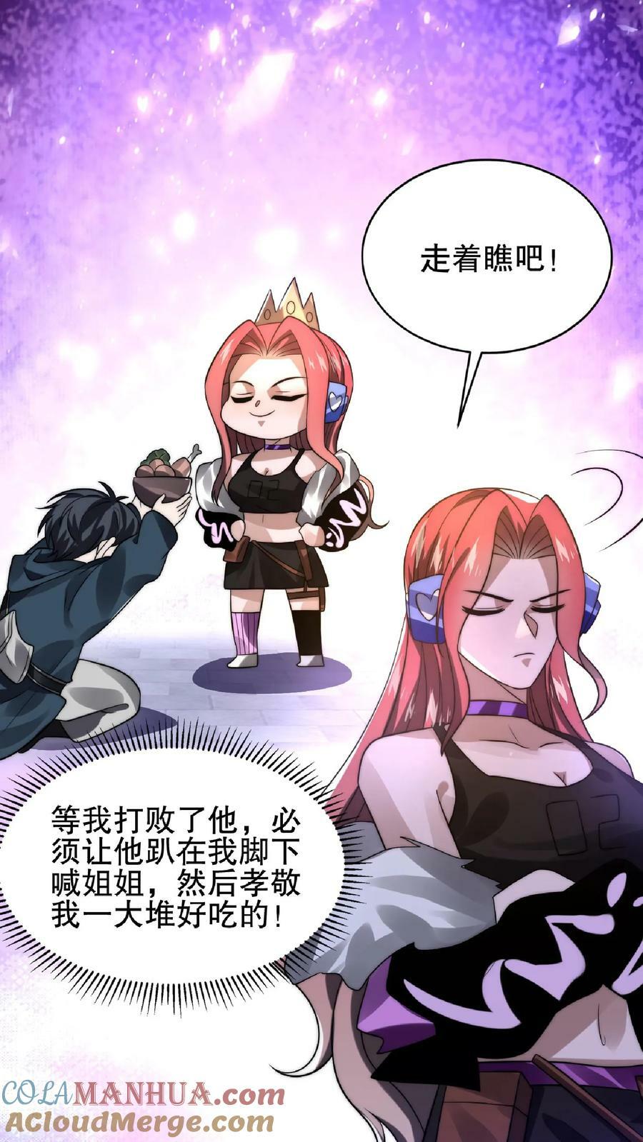 第37话 晋升四级10