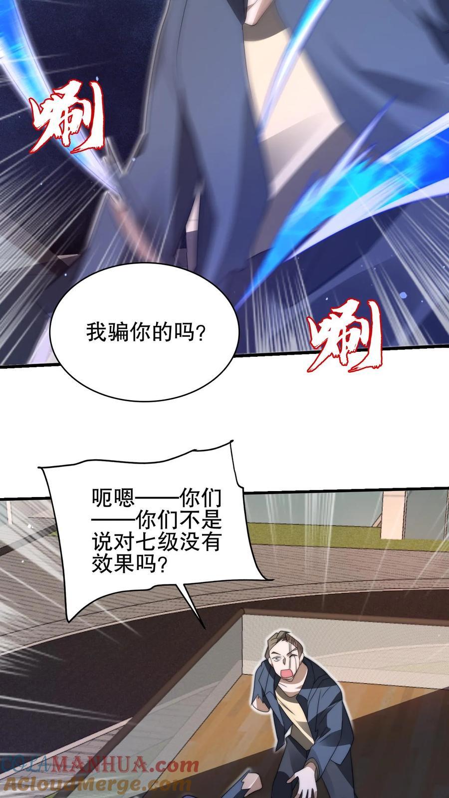 第151话 陈洛在骗人？24
