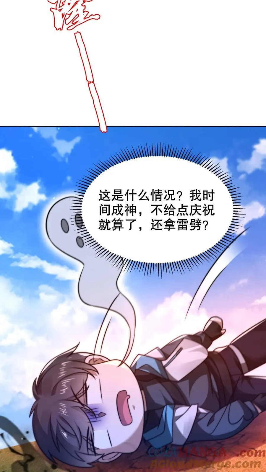 第308话 时间空间大融合22