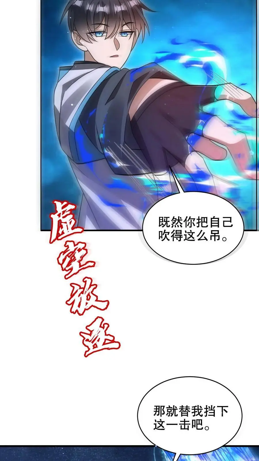 第195话 剑圣？归我了！19