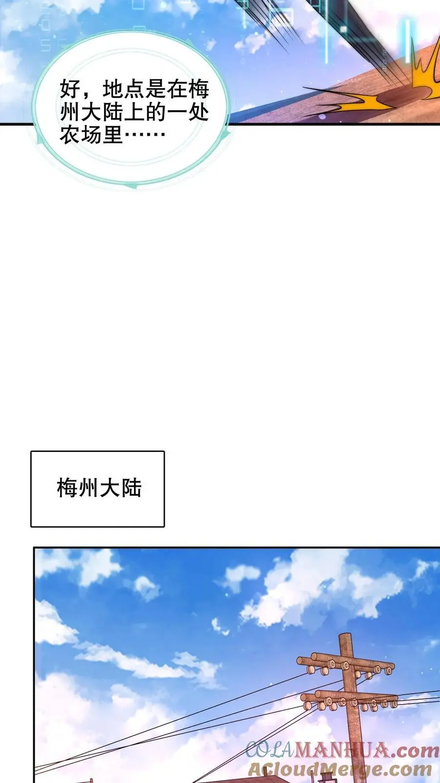 第205话 凑齐铠甲14