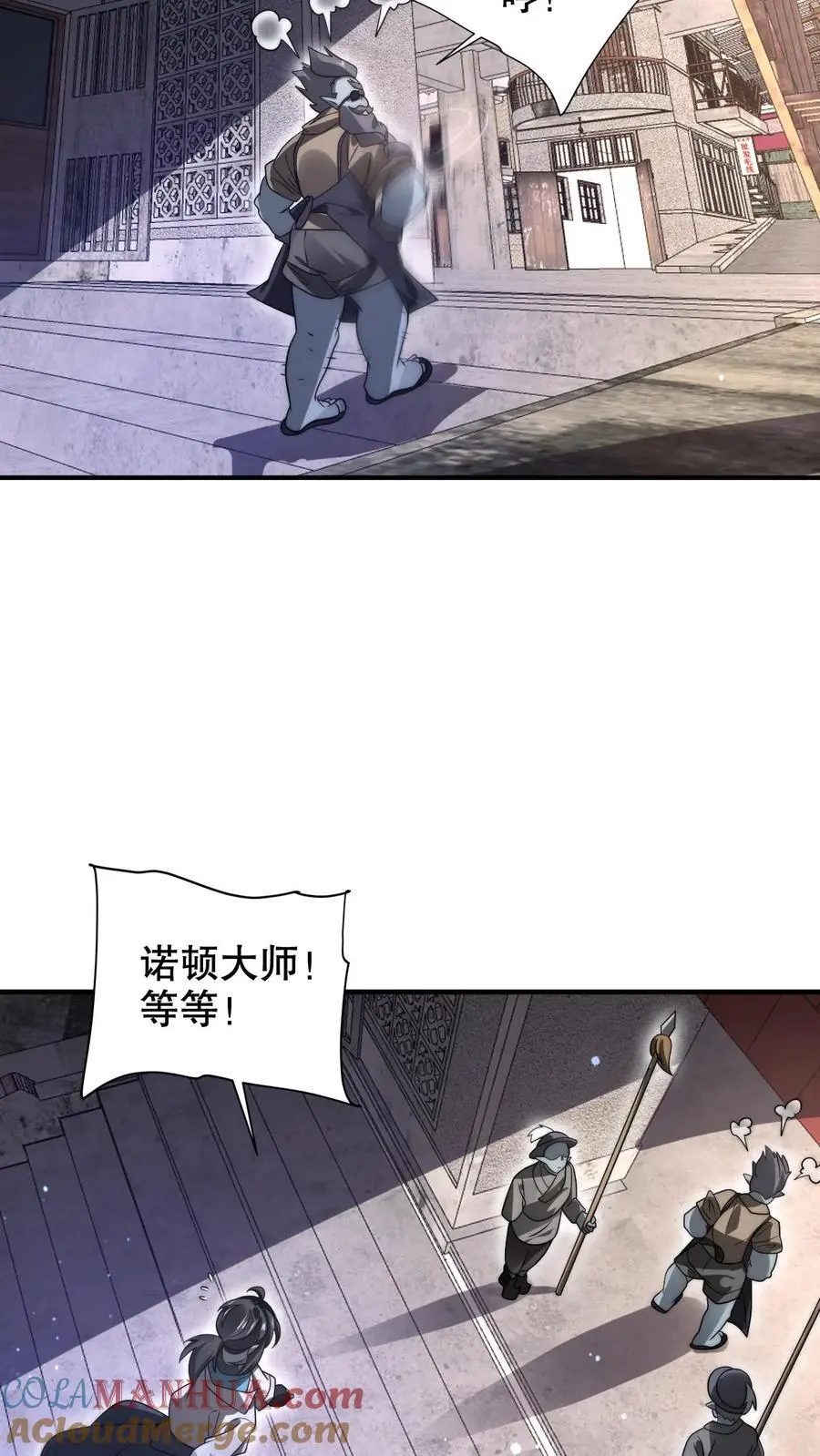 第268话 诺顿大师22