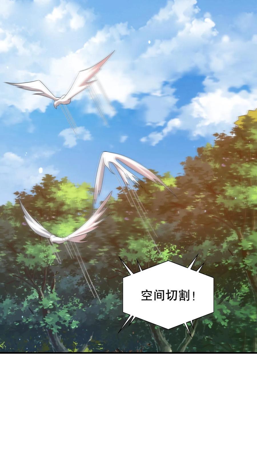 第146话 被围攻的空间系女子9