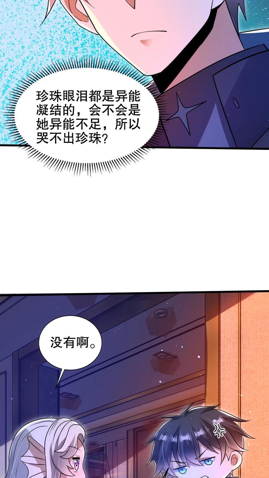 第183话 歪国探子来袭3