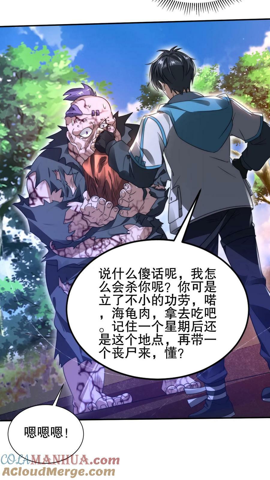 第105话 庇佑之地10