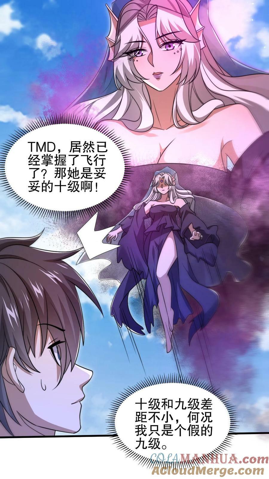 第109话 未来的大杀神！10
