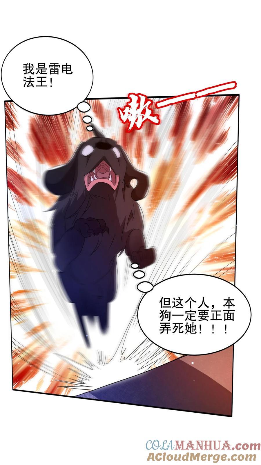 第130话 尝一尝狗的愤怒吧！6