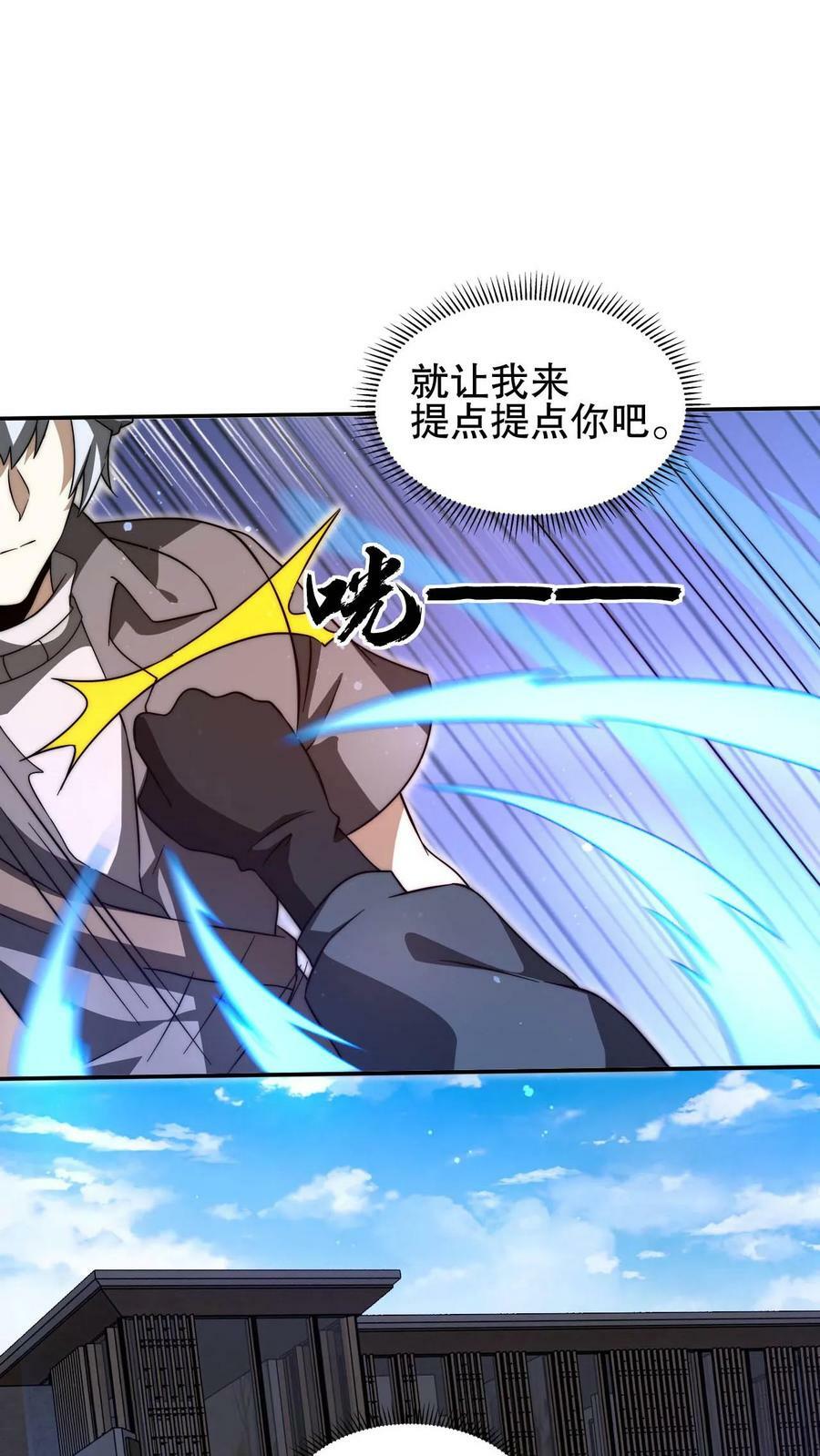 第88话 帮他找准发展方向13