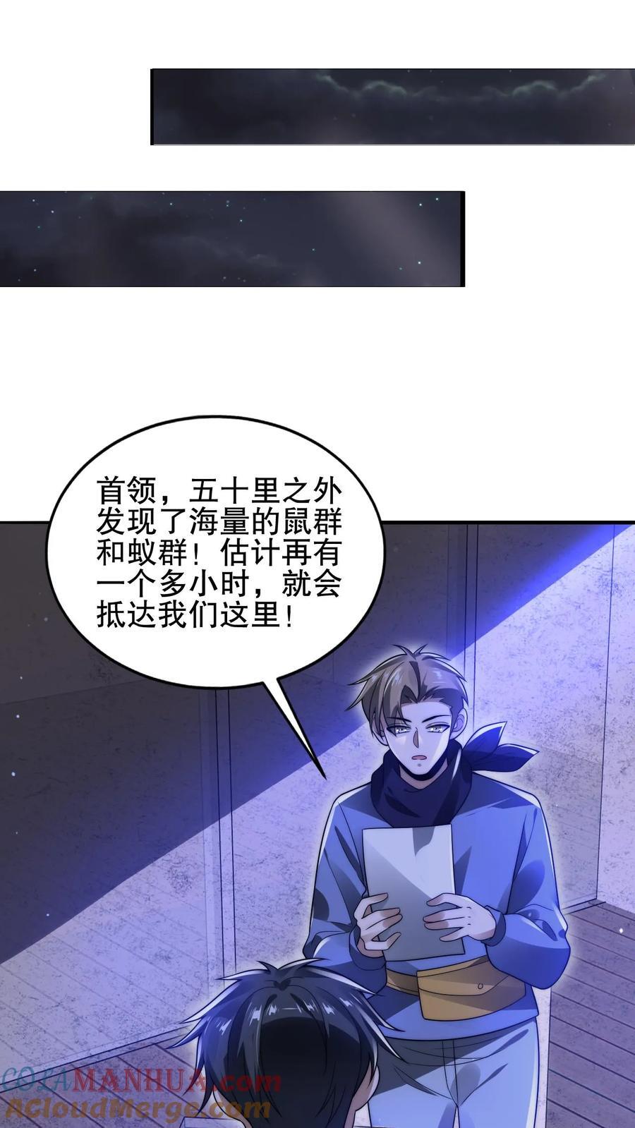 第169话 鼠群蚁群…攻城2