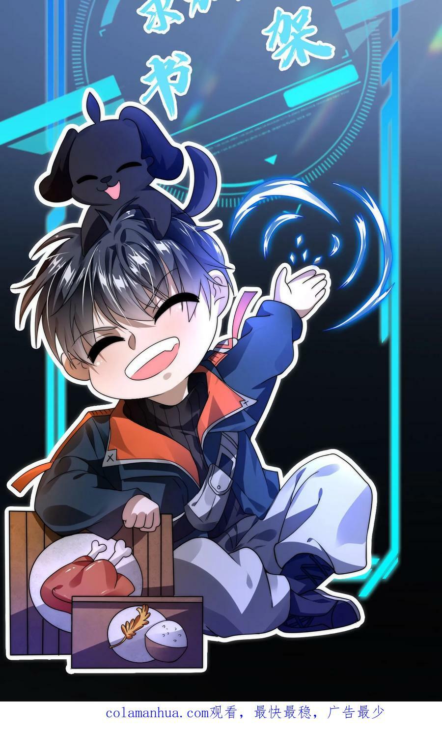 第55话 牺牲色相，傍上情哥哥25