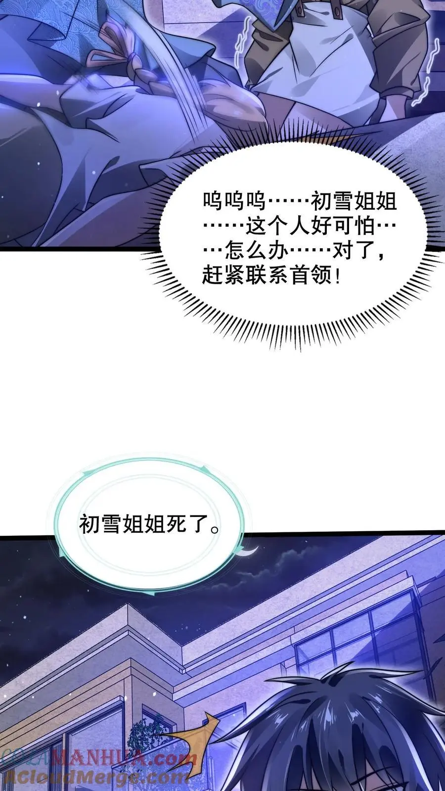 第227话 晋升神级的要点28