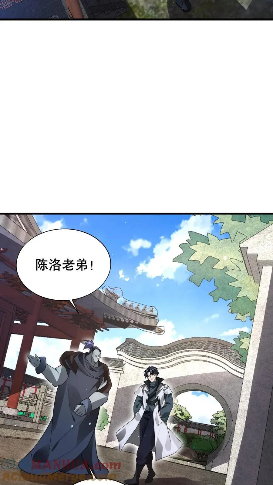 第252话 可恶，让他装到了！4