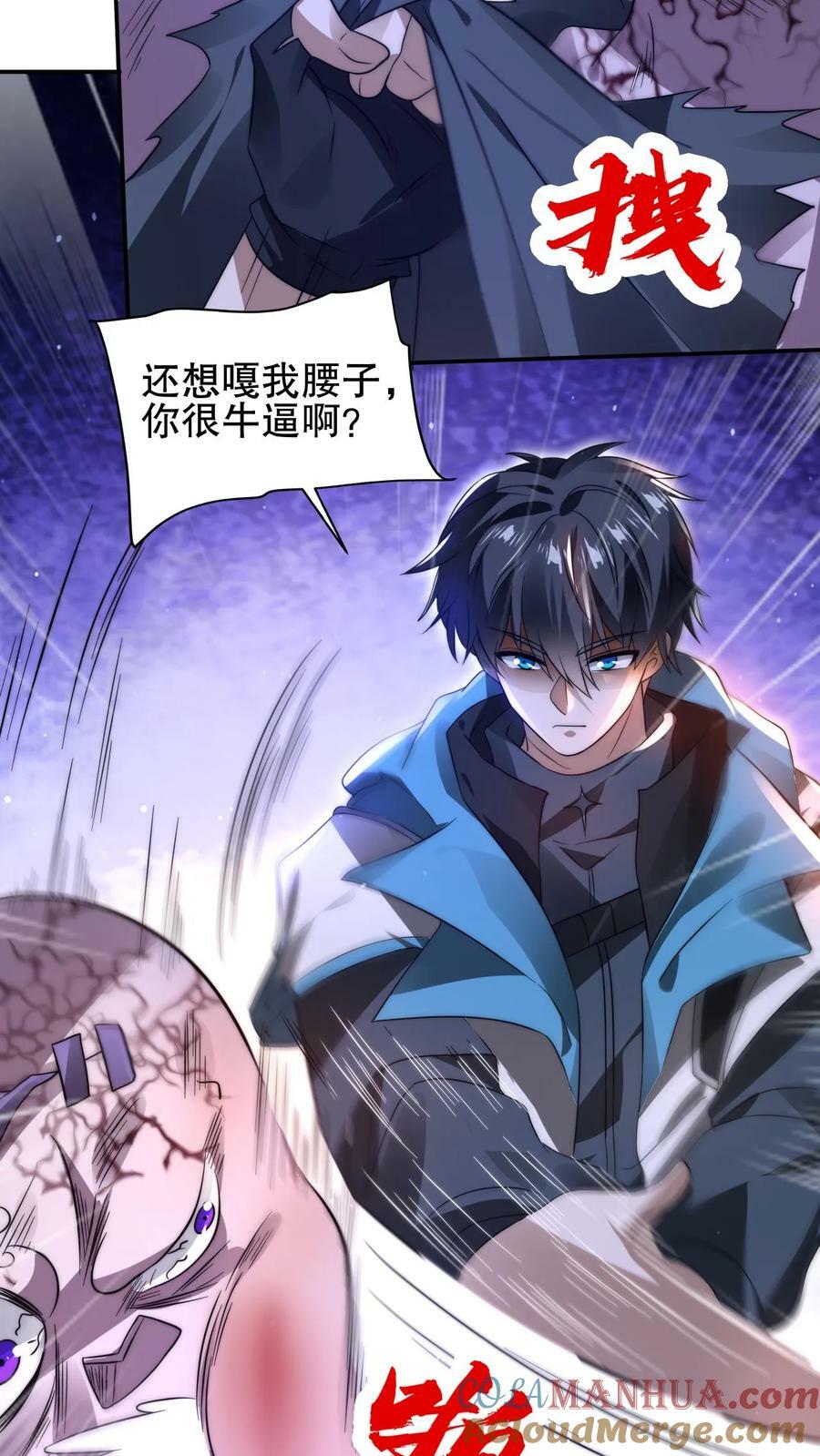 第102话 和丧尸“合作”14