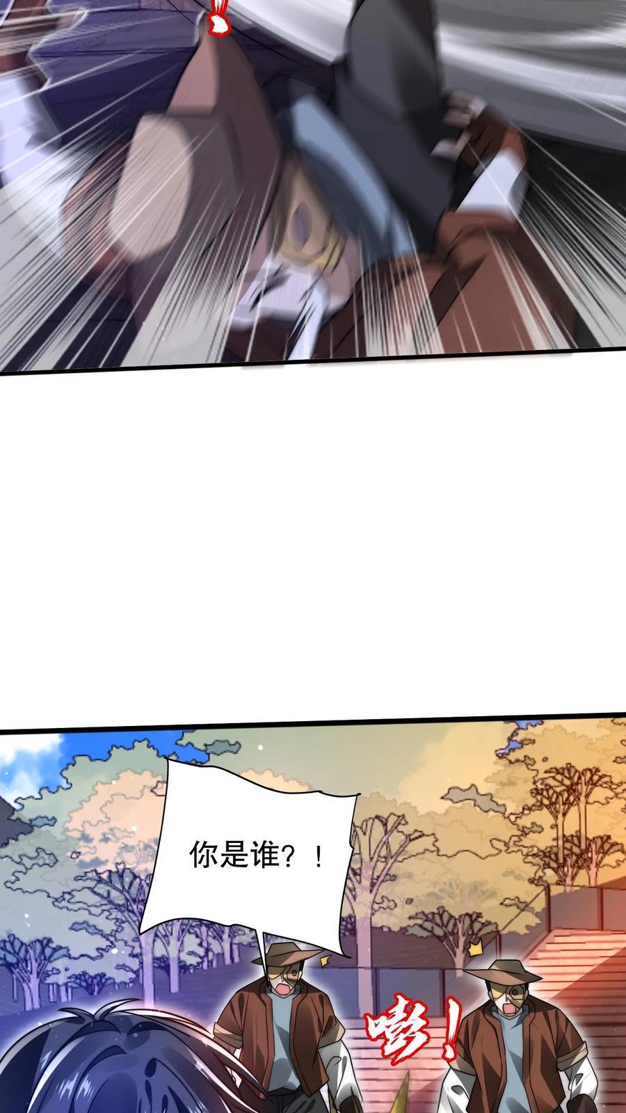 第149话 缠上米灵的亡灵法师27