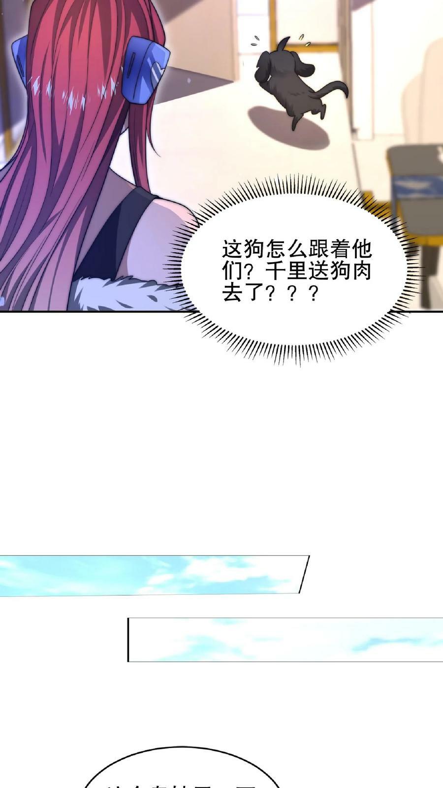 第31话 拆伙吧17